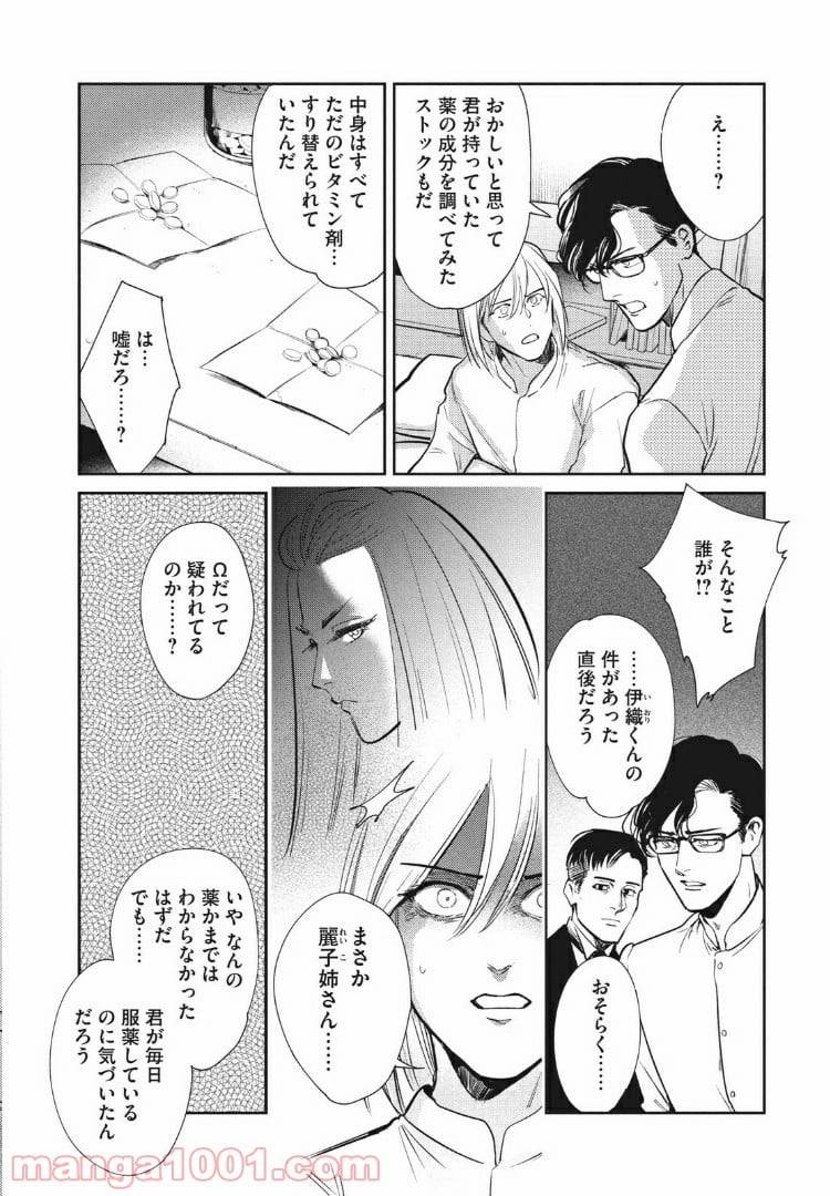 ページ 15 — 第13.2話