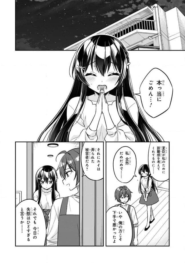 ページ 7 — 第18.2話