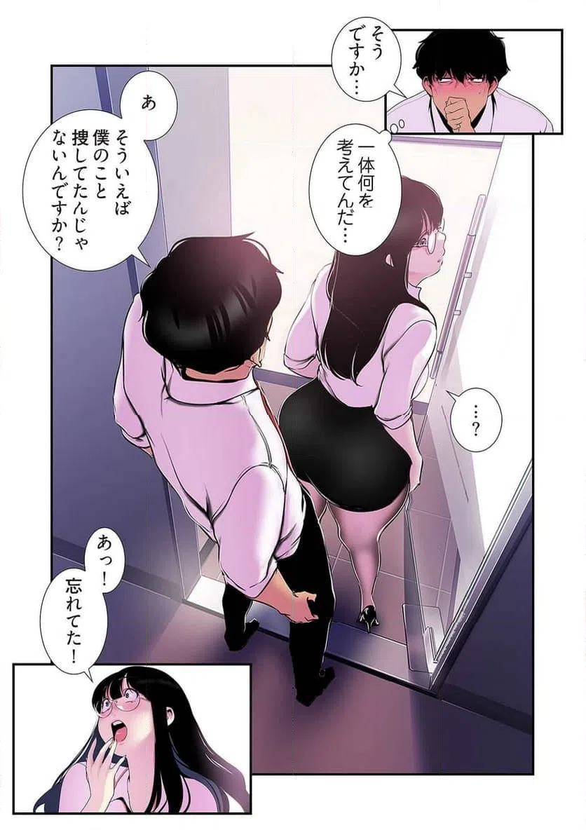 ページ 22 — 第27話