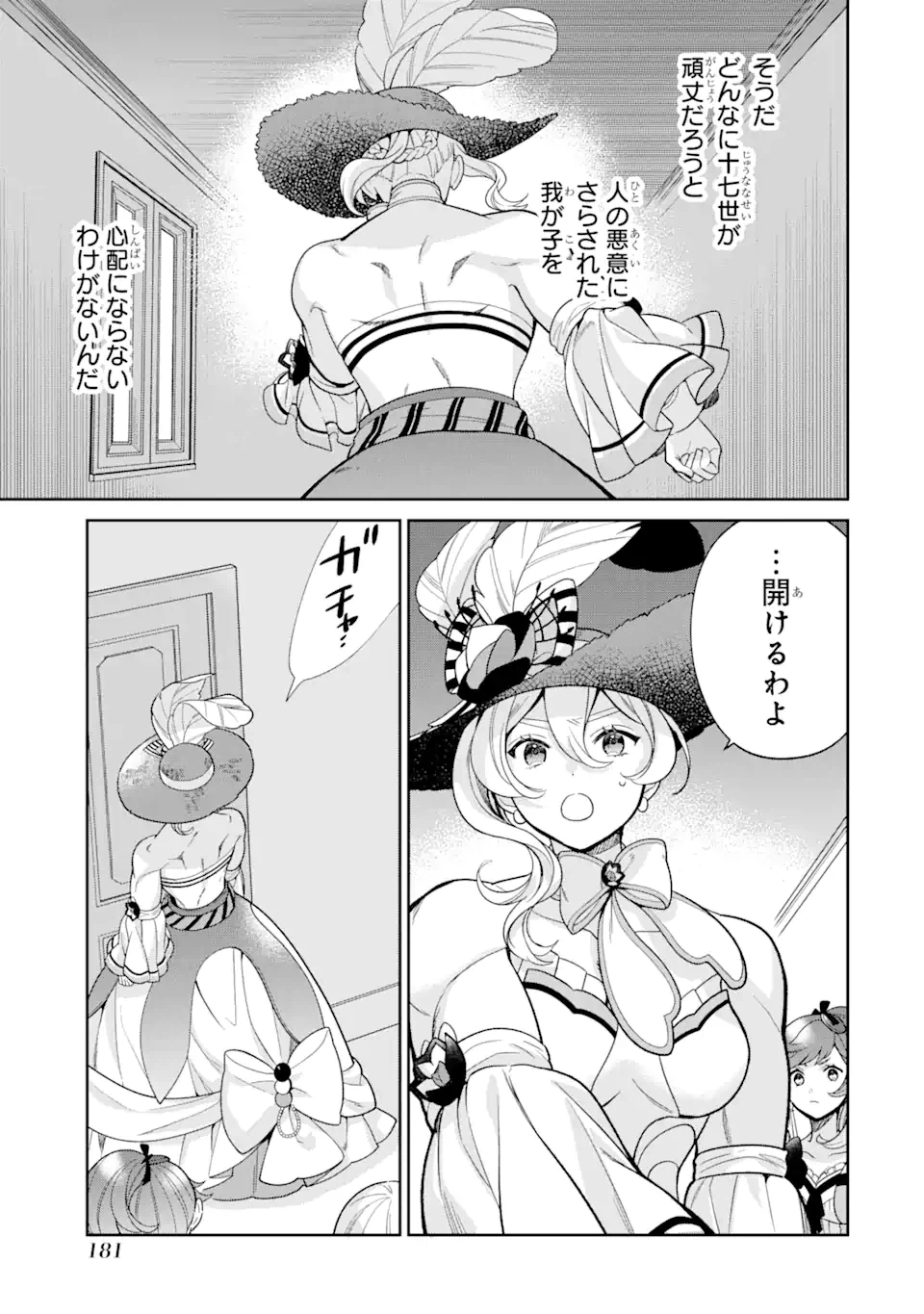 ページ 14 — 第4.3話