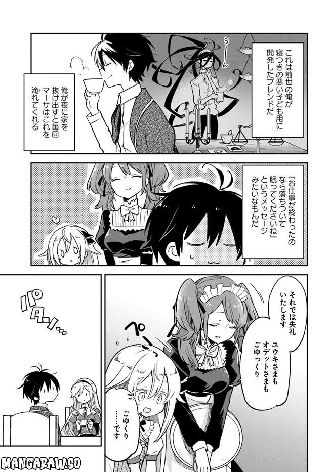 ページ 23 — 第27話