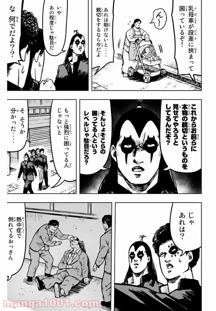 ページ 7 — 第22話