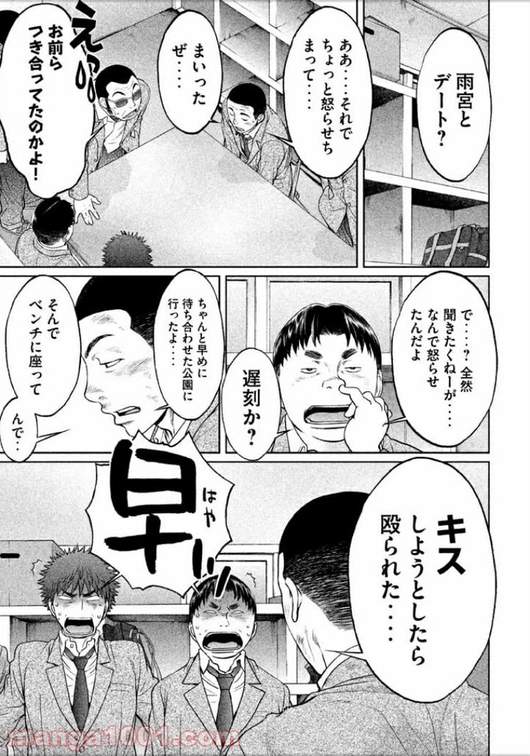 ページ 5 — 第99話