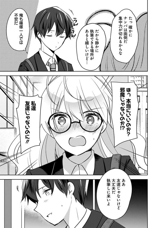 ページ 9 — 第9.1話