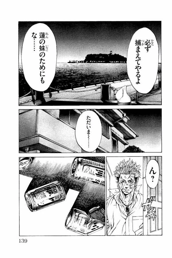 ページ 43 — 第30話