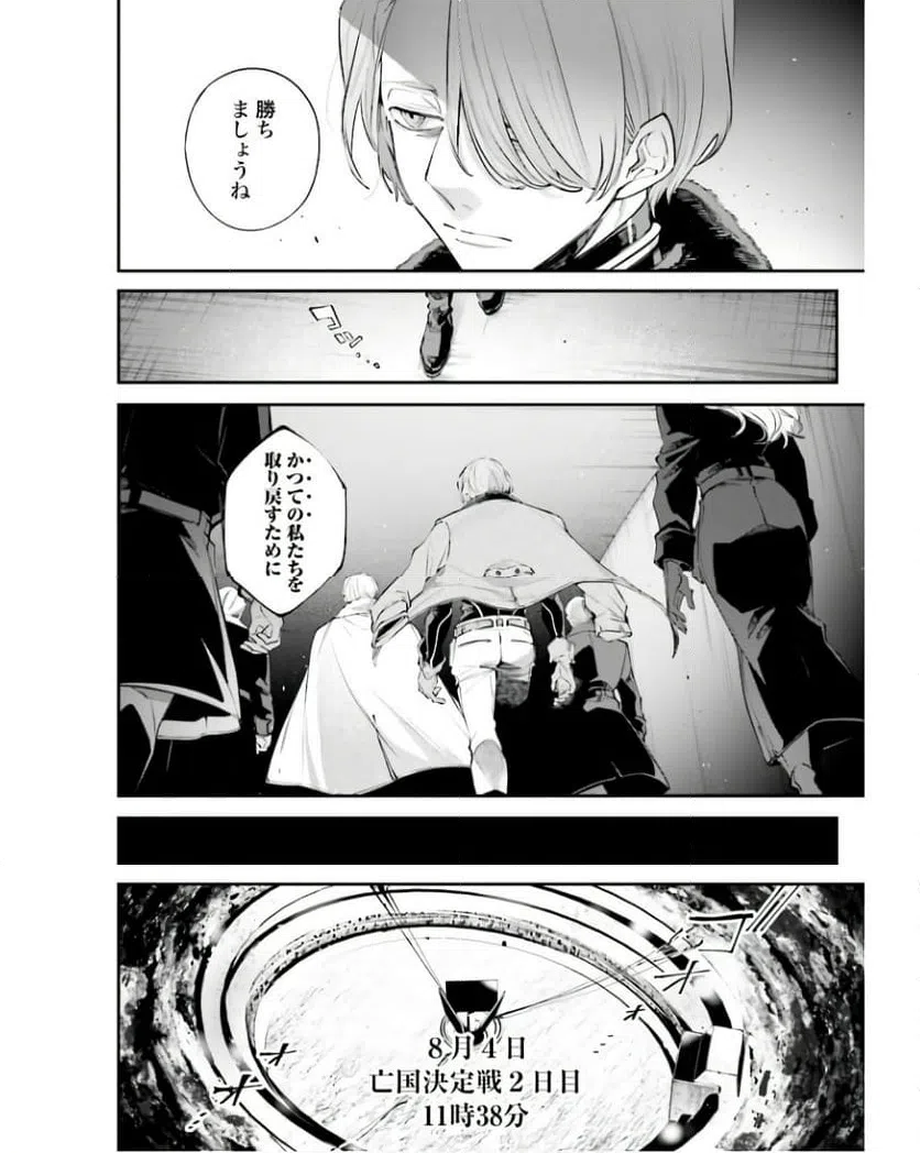 ページ 20 — 第6話