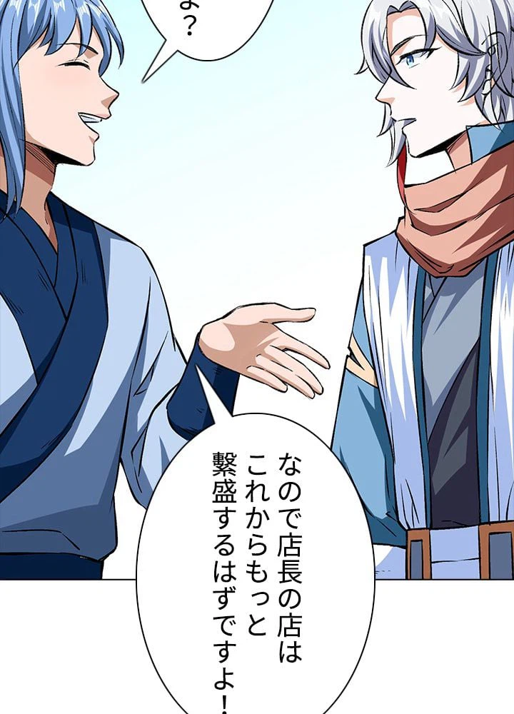 ページ 4 — 第211話