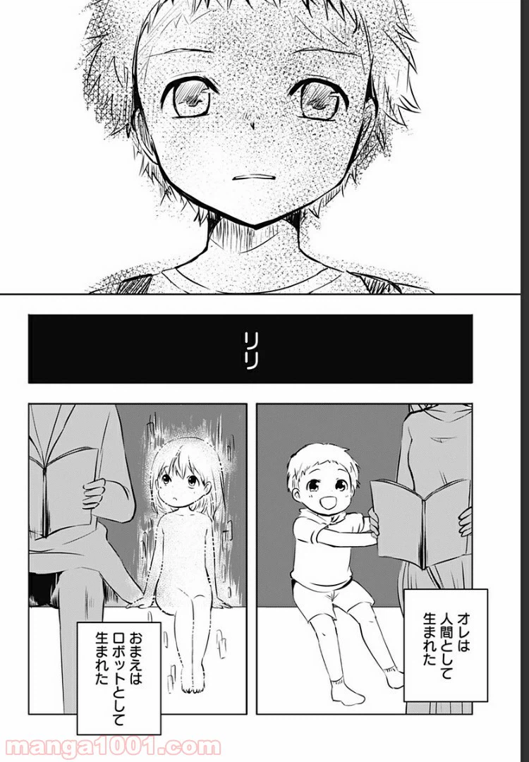 ページ 31 — 第4話