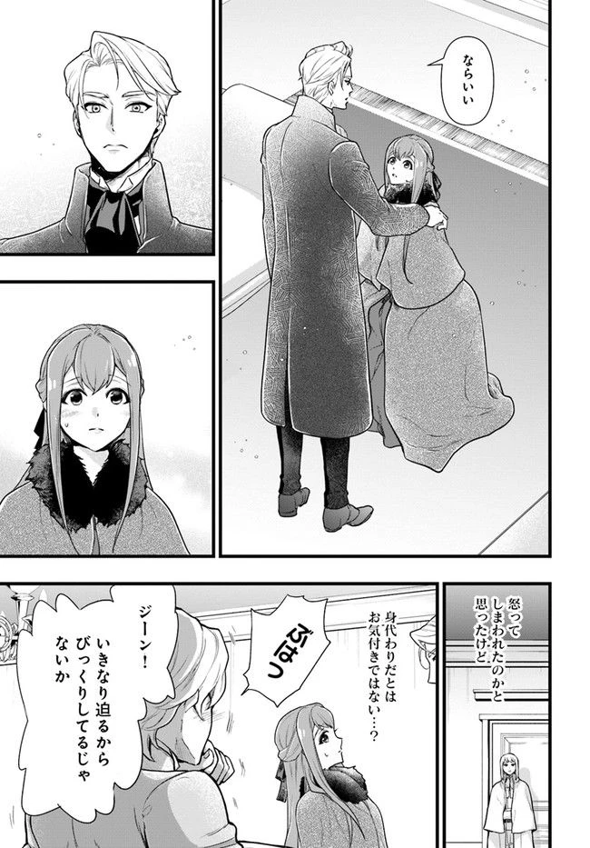 ページ 3 — 第2.1話