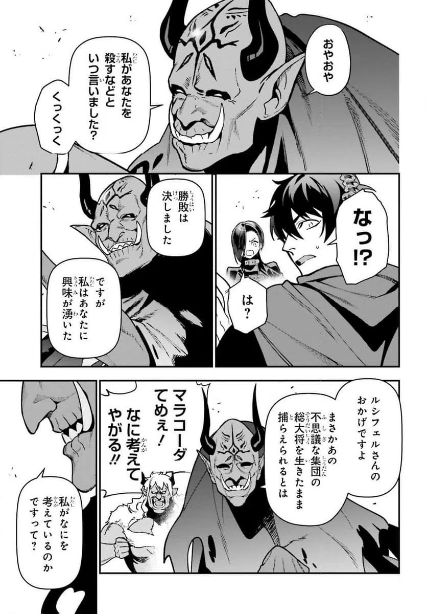 ページ 6 — 第121話