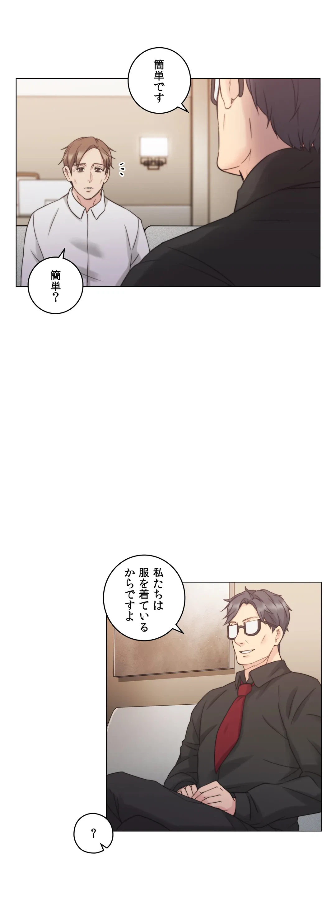 ページ 11 — 第48話