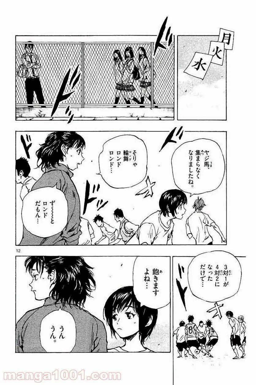 ページ 16 — 第218話