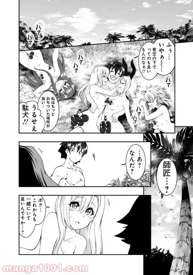 ページ 14 — 第61話