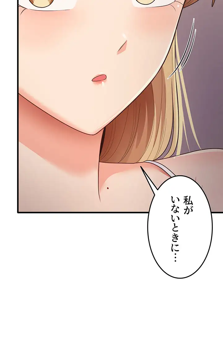 ページ 8 — 第48話