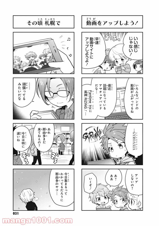 ページ 3 — 第4話