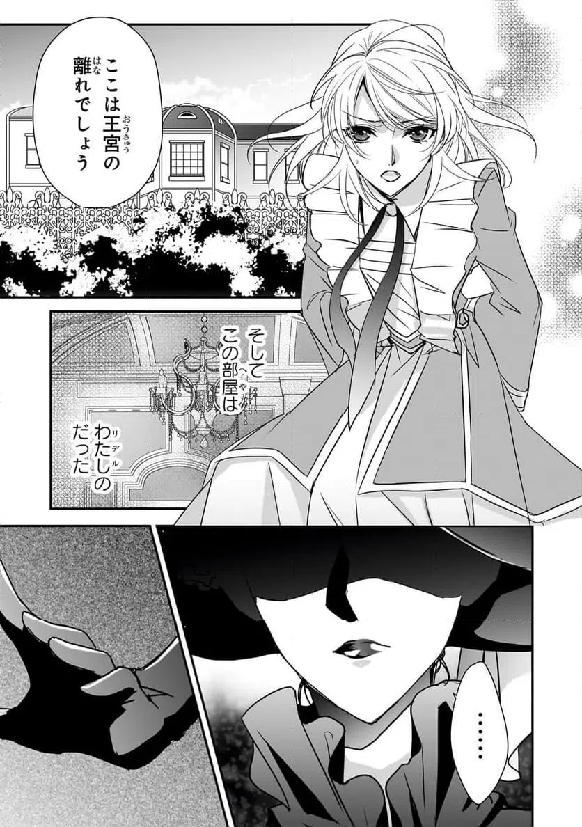 ページ 15 — 第33話