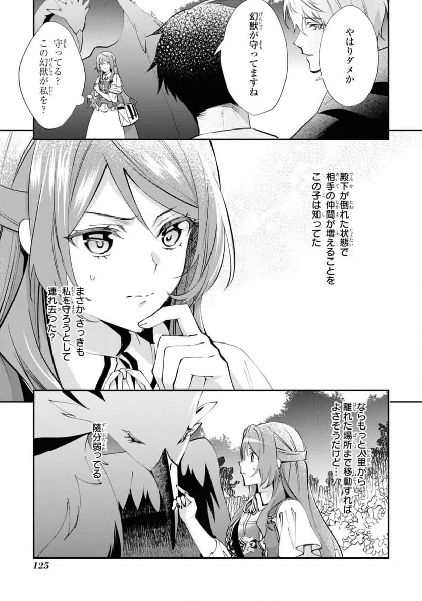 ページ 3 — 第11.1話