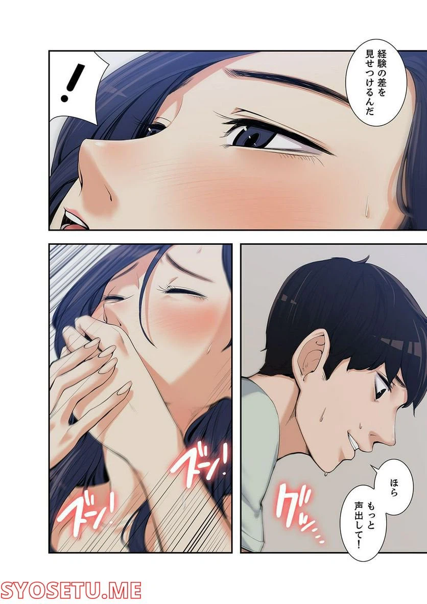 ページ 25 — 第1.4話