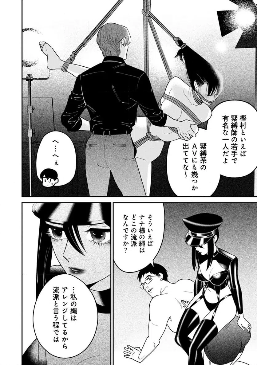 ページ 24 — 第9話