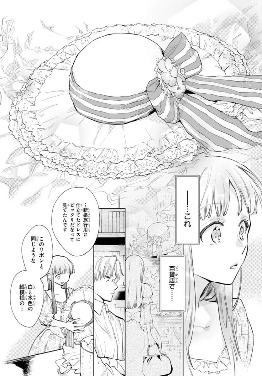 ページ 13 — 第50.2話