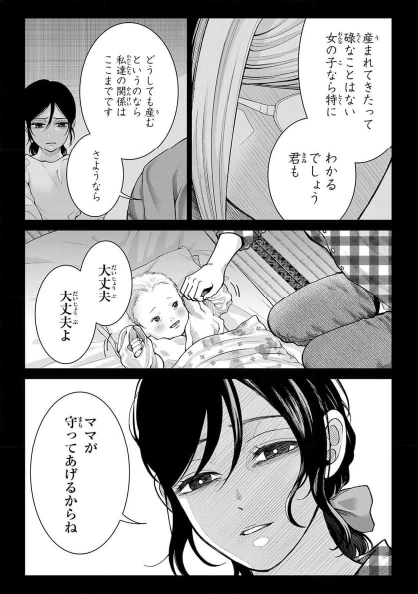 ページ 3 — 第15話