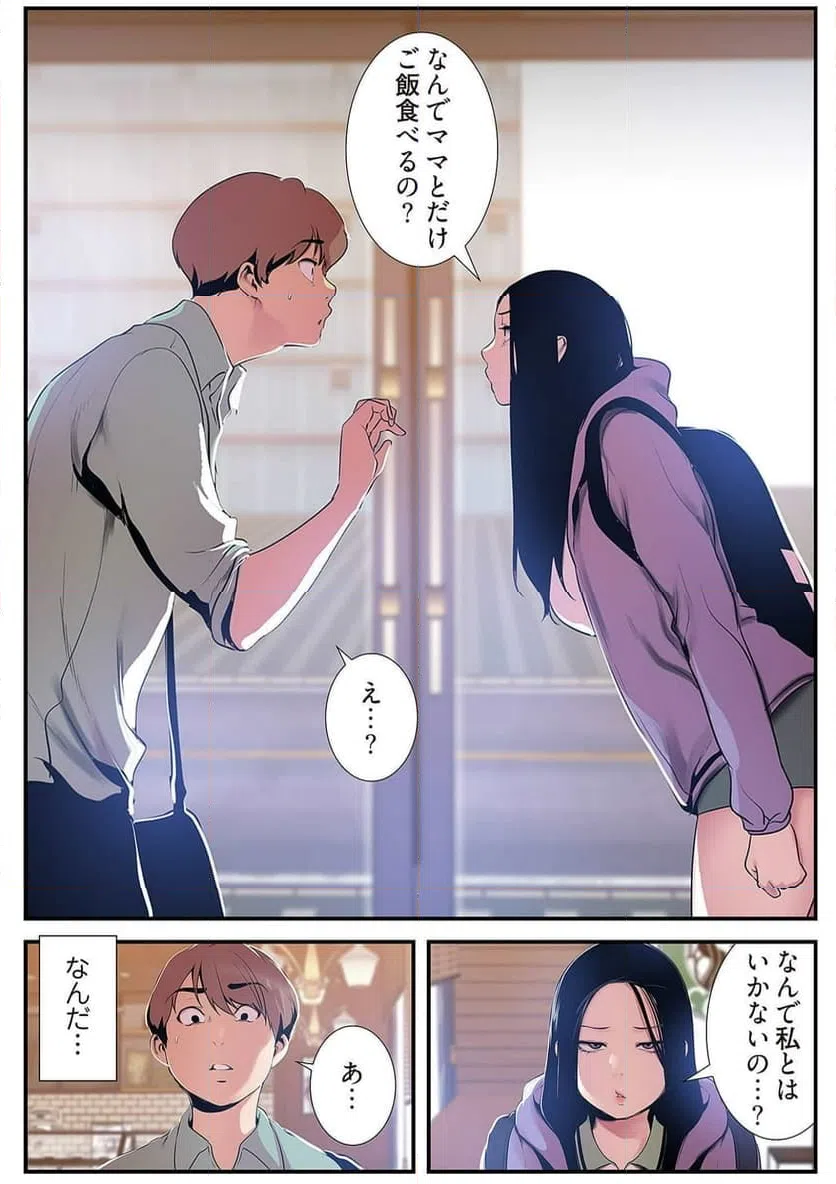 ページ 4 — 第26話