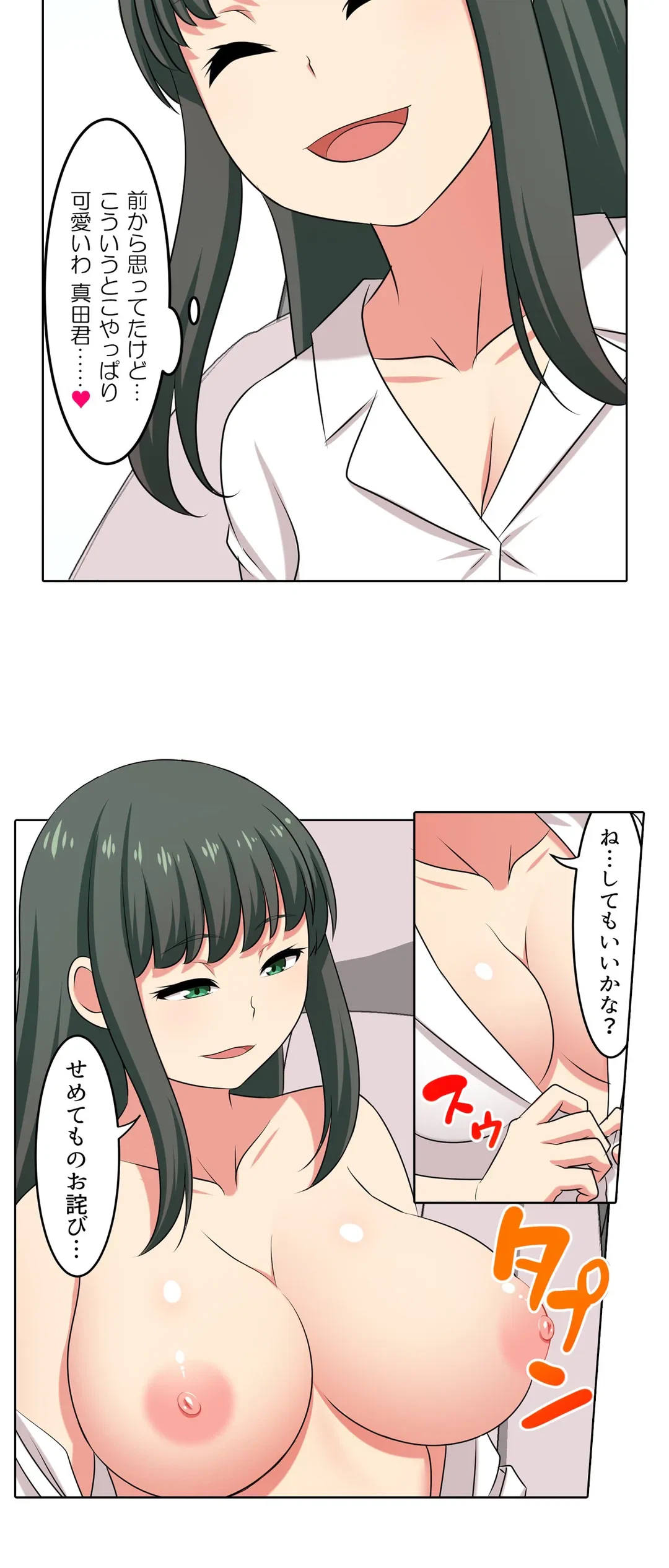 ページ 19 — 第58話