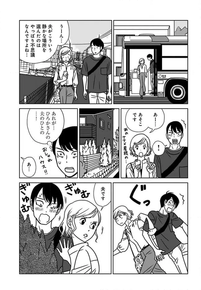 ページ 3 — 第15話