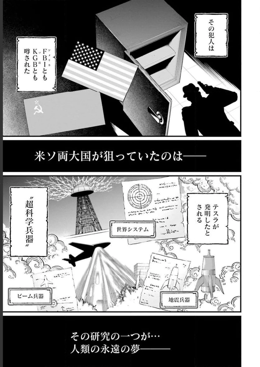 ページ 5 — 第71話