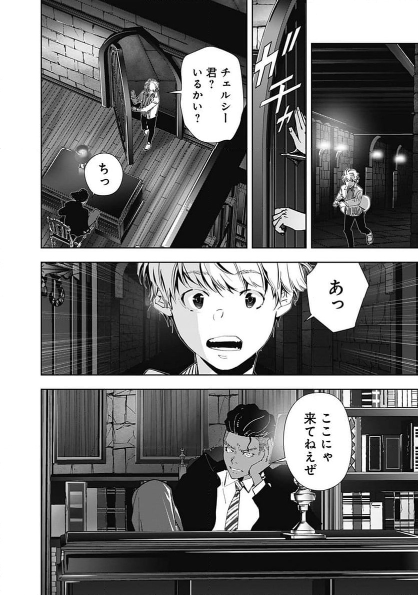 ページ 10 — 第107話