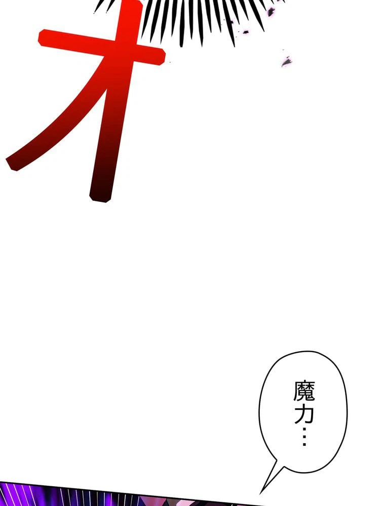 ページ 9 — 第98話