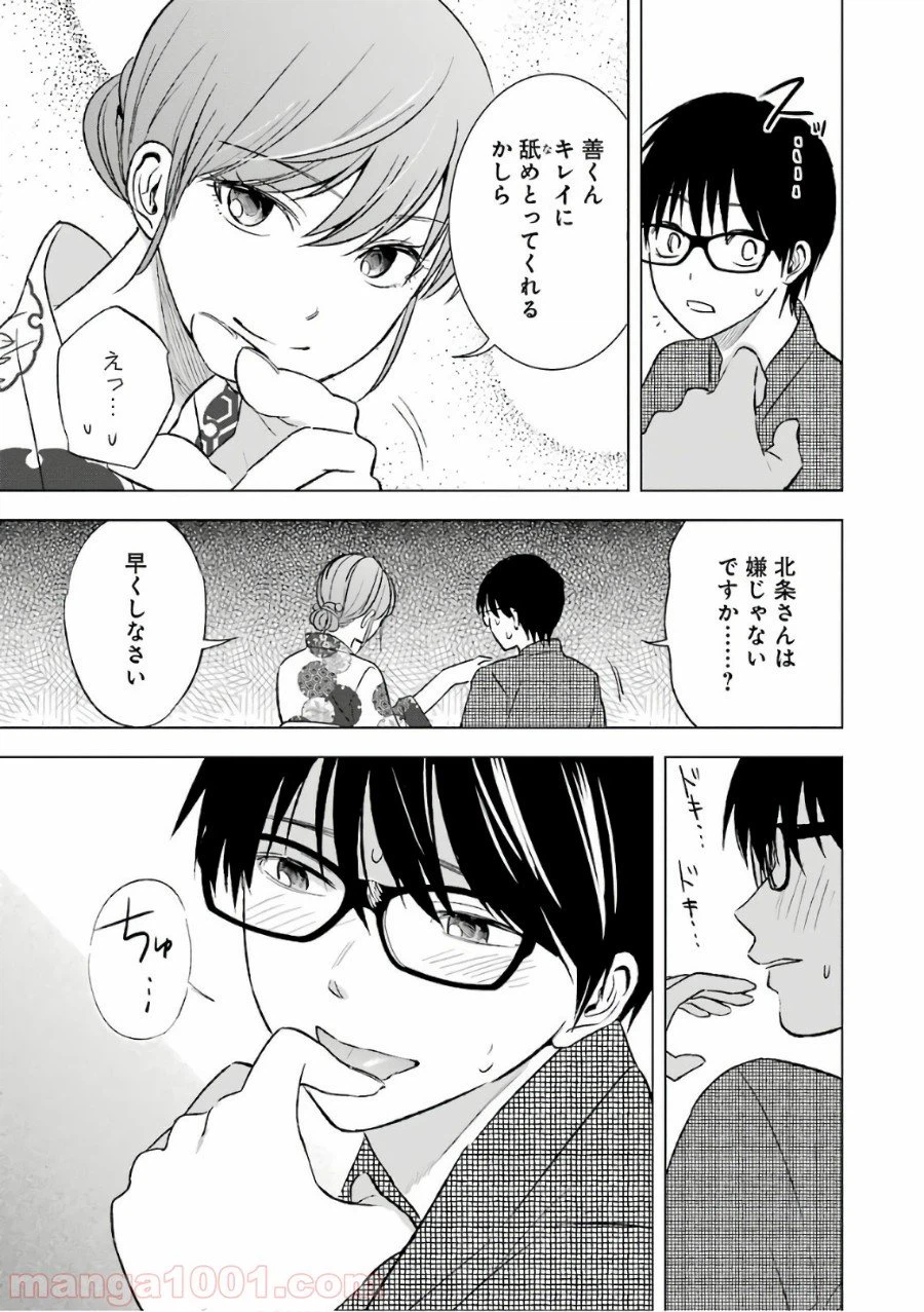 ページ 13 — 第18話
