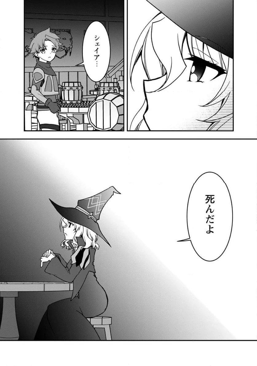 ページ 14 — 第12.2話