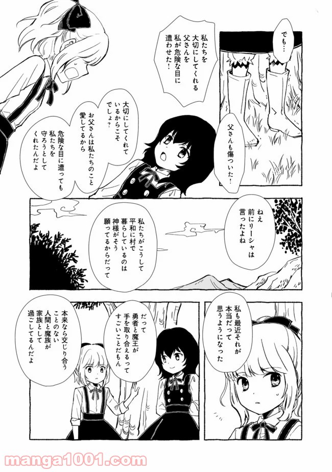 ページ 7 — 第7.2話