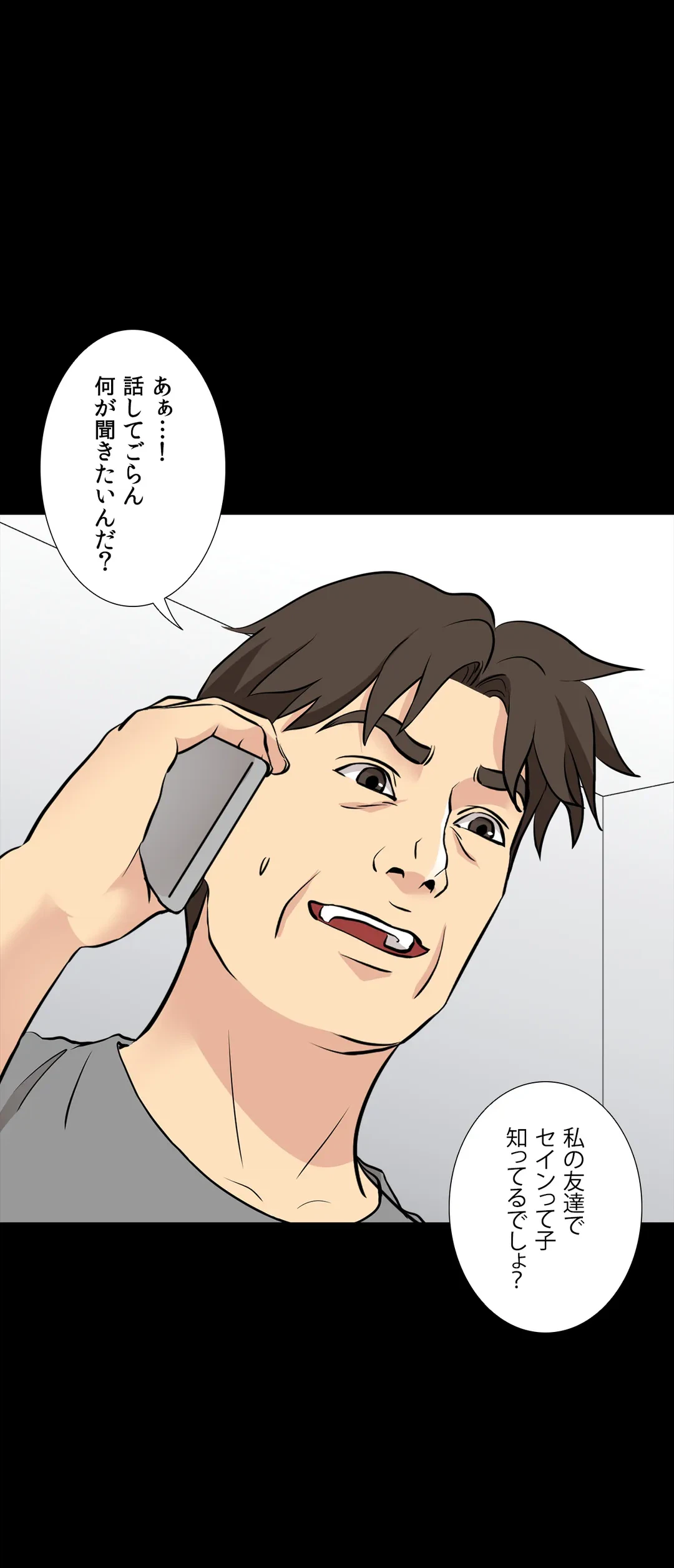 ページ 3 — 第55話