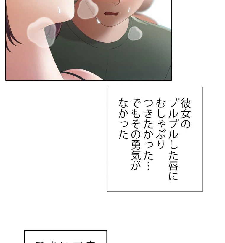 ページ 16 — 第5話