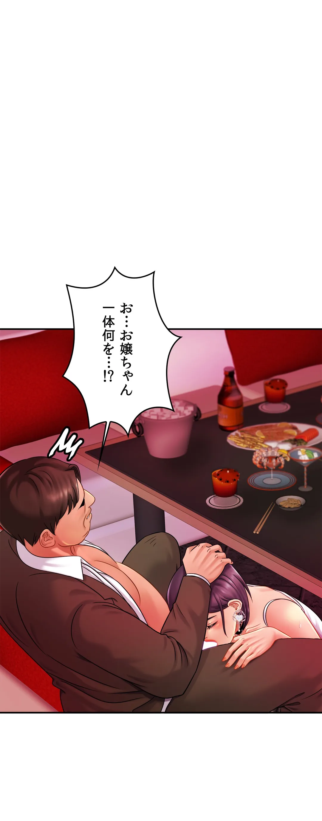 ページ 27 — 第9話