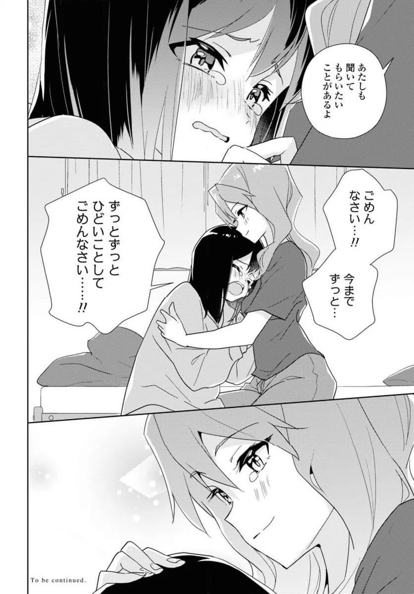 ページ 12 — 第60.3話