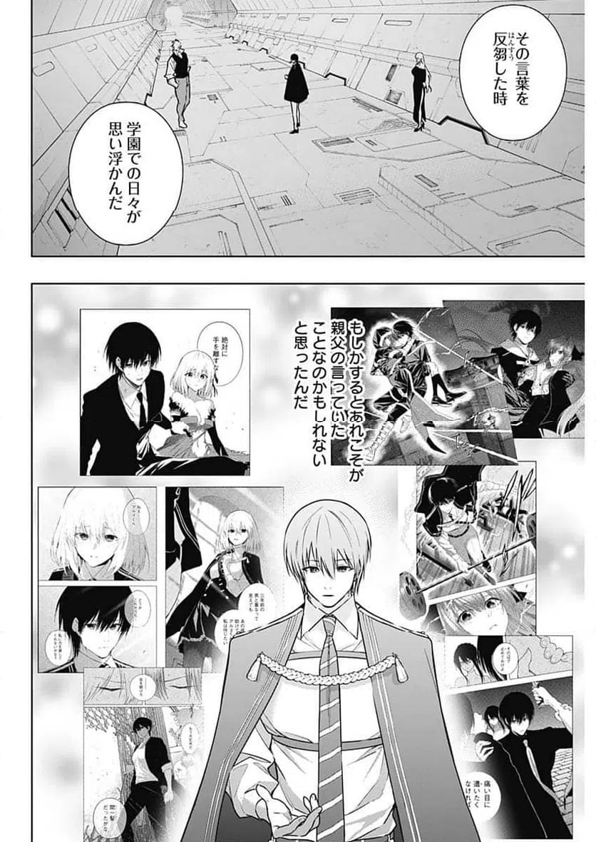ページ 12 — 第156話