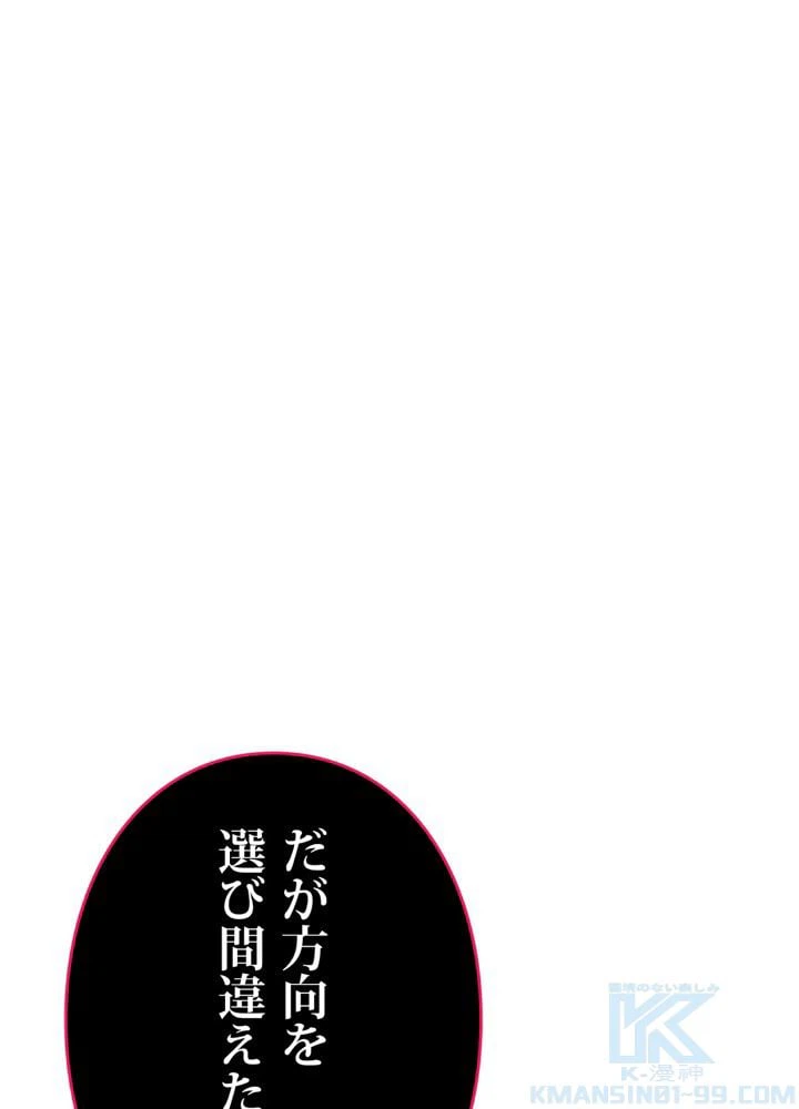 ページ 11 — 第24話