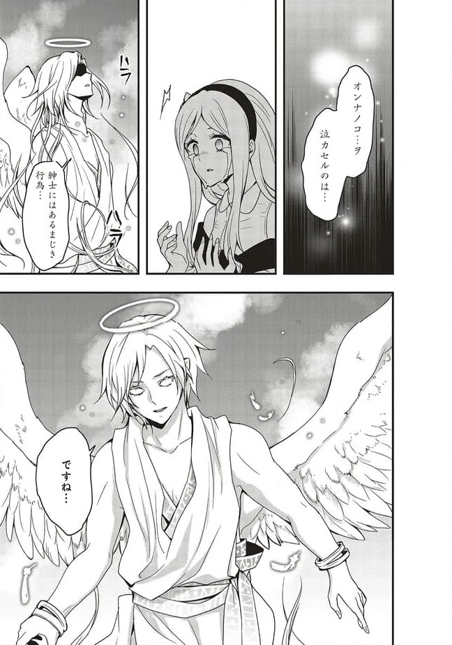 ページ 7 — 第51.1話