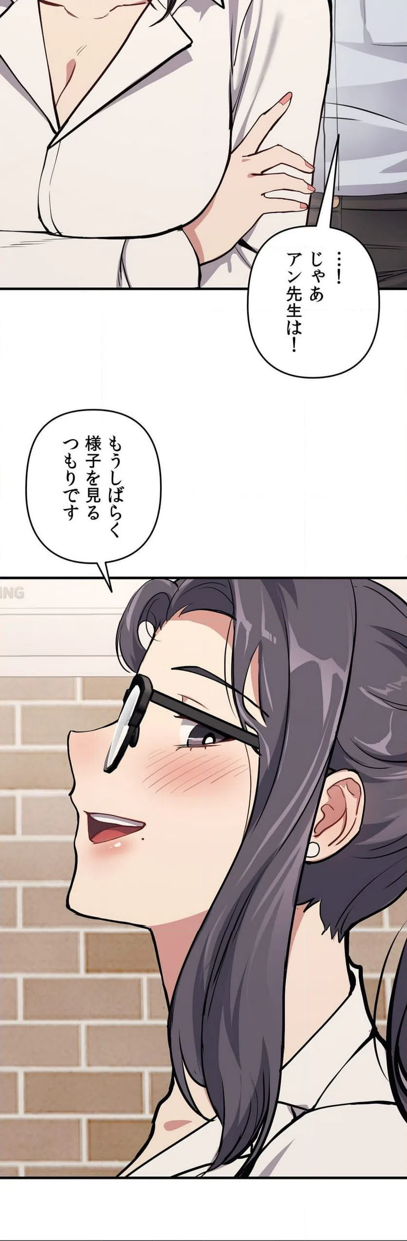 ページ 25 — 第9話