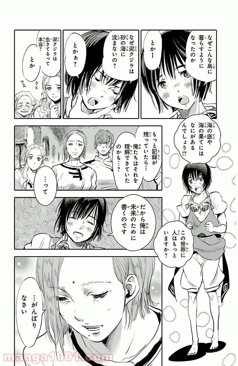 ページ 22 — 第1話