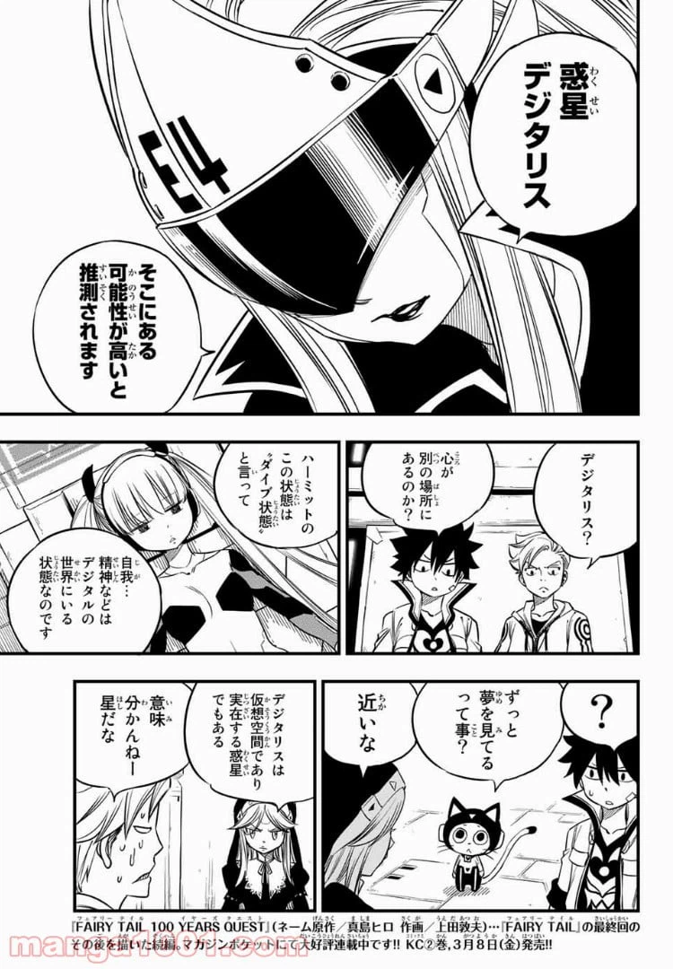 ページ 9 — 第30話