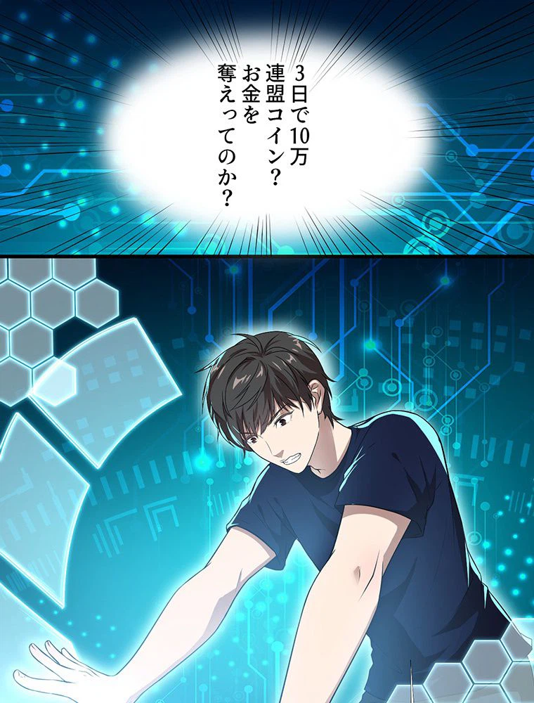 ページ 3 — 第11話