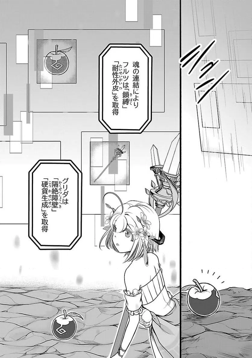 ページ 14 — 第16話