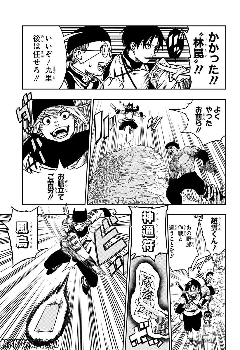 ページ 9 — 第1話