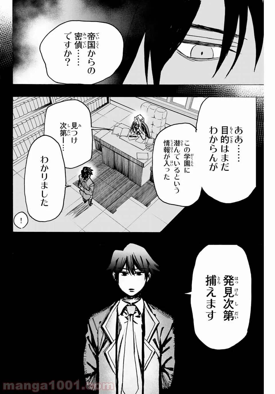 ページ 32 — 第2話
