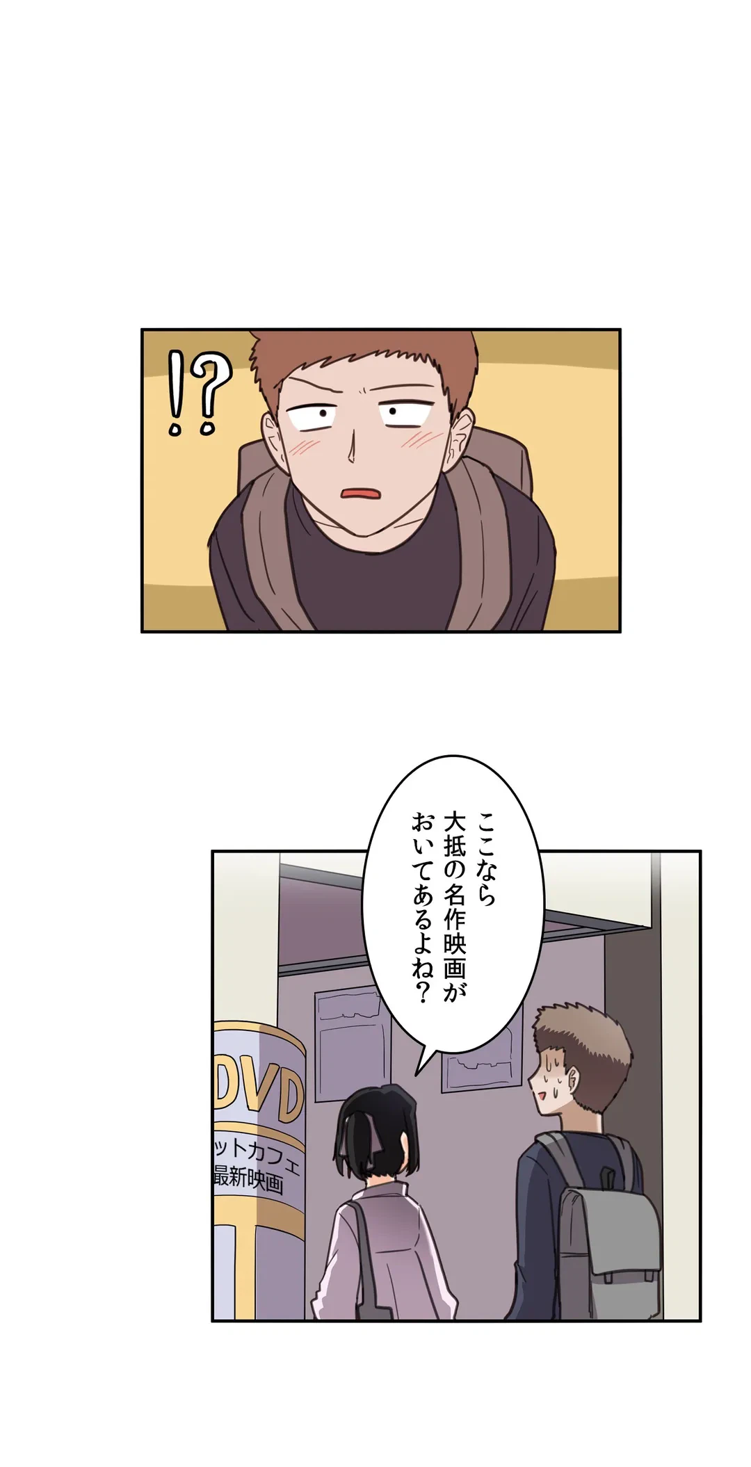 ページ 19 — 第22話
