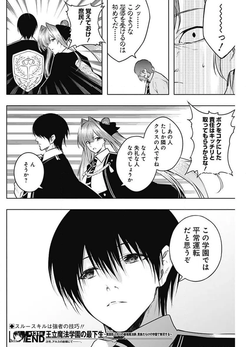 ページ 18 — 第131話